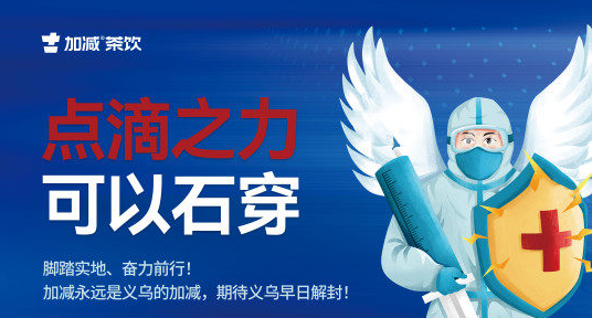 疫情无情，mansion88明升有情！