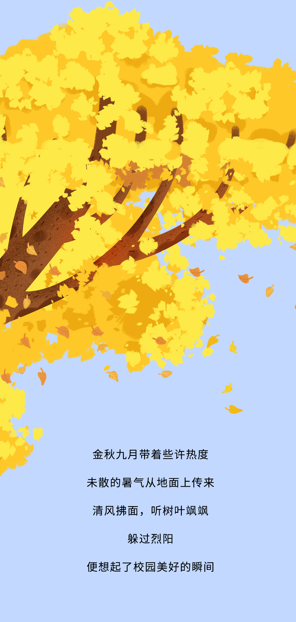 mansion88明升奶茶教师节推文