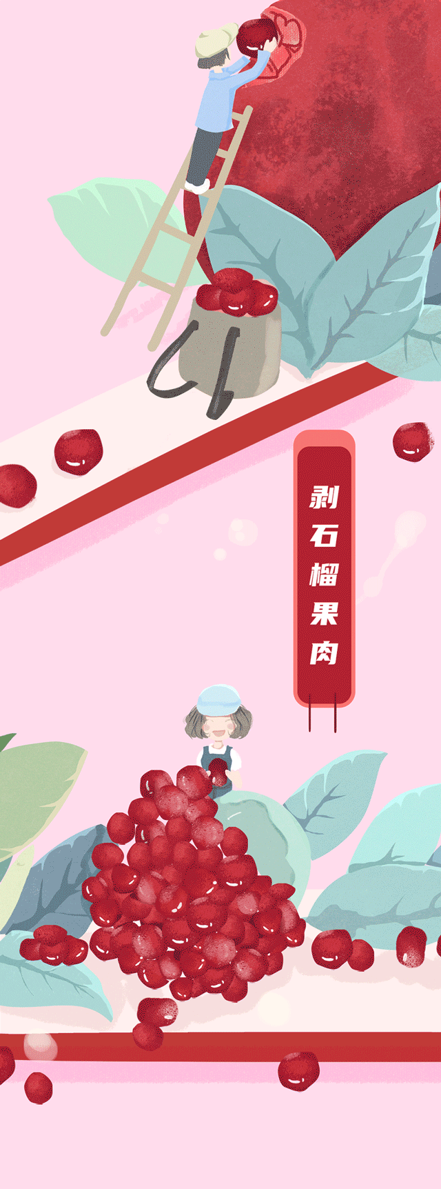 mansion88明升茶饮石榴新品