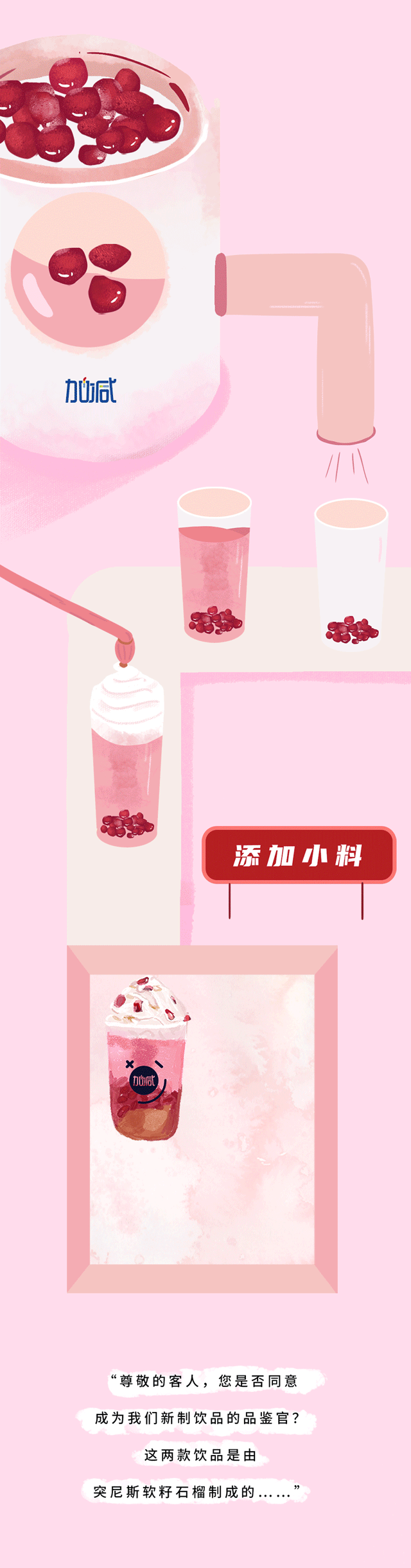 mansion88明升茶饮石榴新品